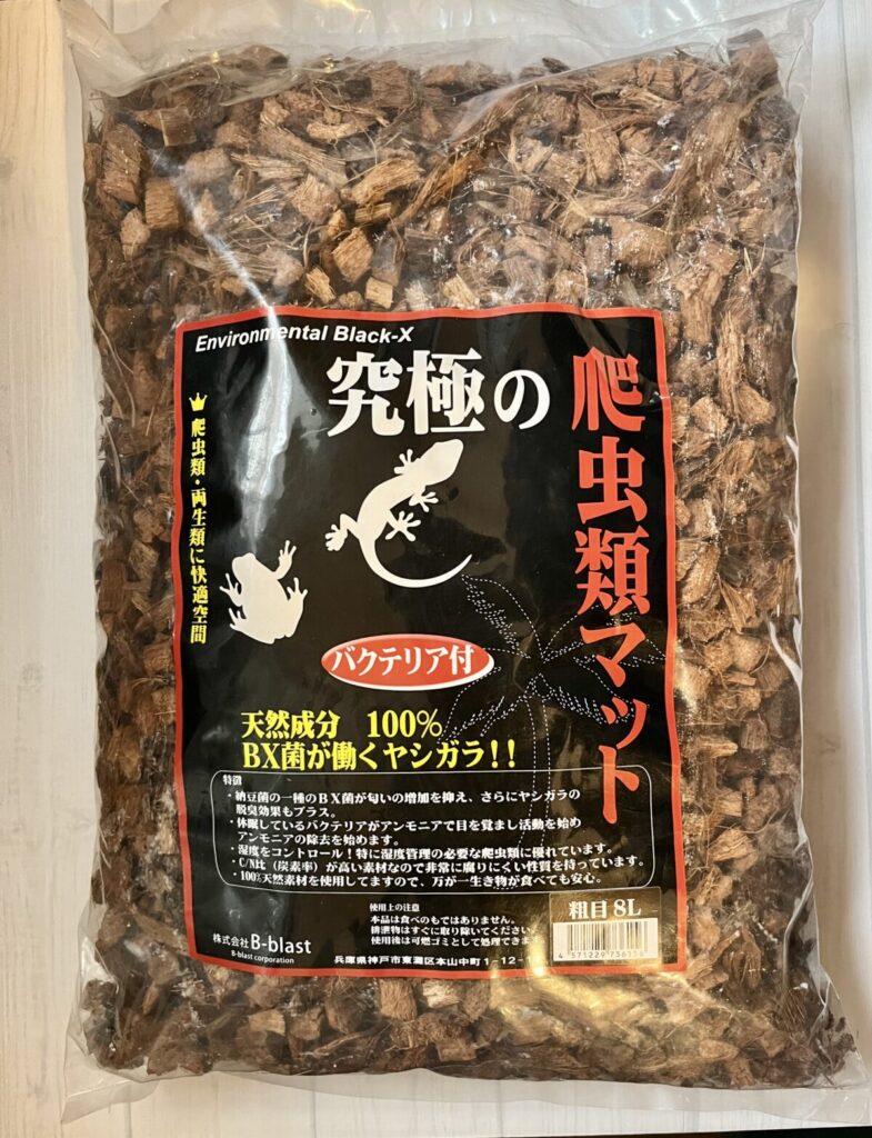 B-blast(ビーブラスト)究極の爬虫類マット 粗目